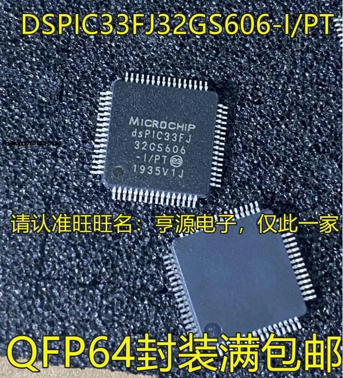 

DSPIC33FJ32GS606-I/PT QFP64 DSPIC33FJ32MC204-I/PT QFP44