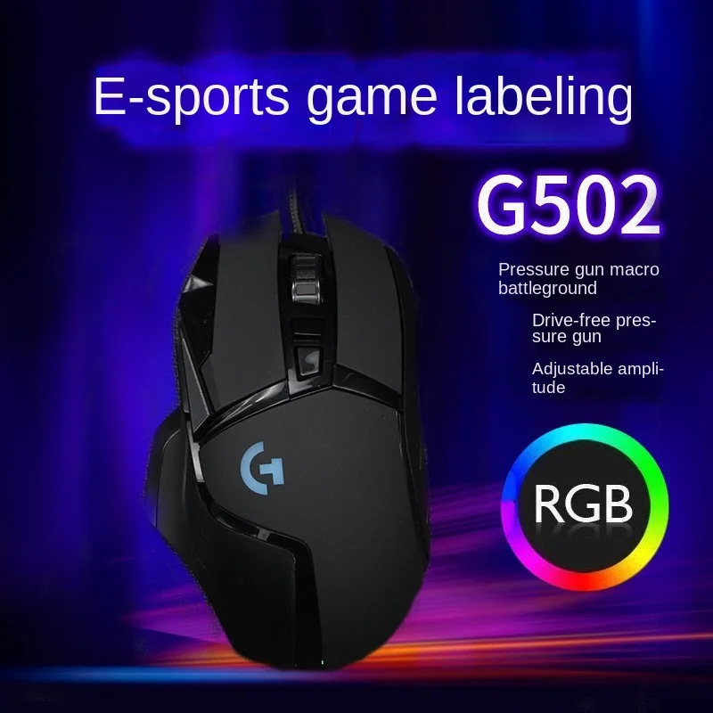 

Мышь Logitech G502 Проводная игровая Механическая Lol League of Legends RGB электрический конкурс