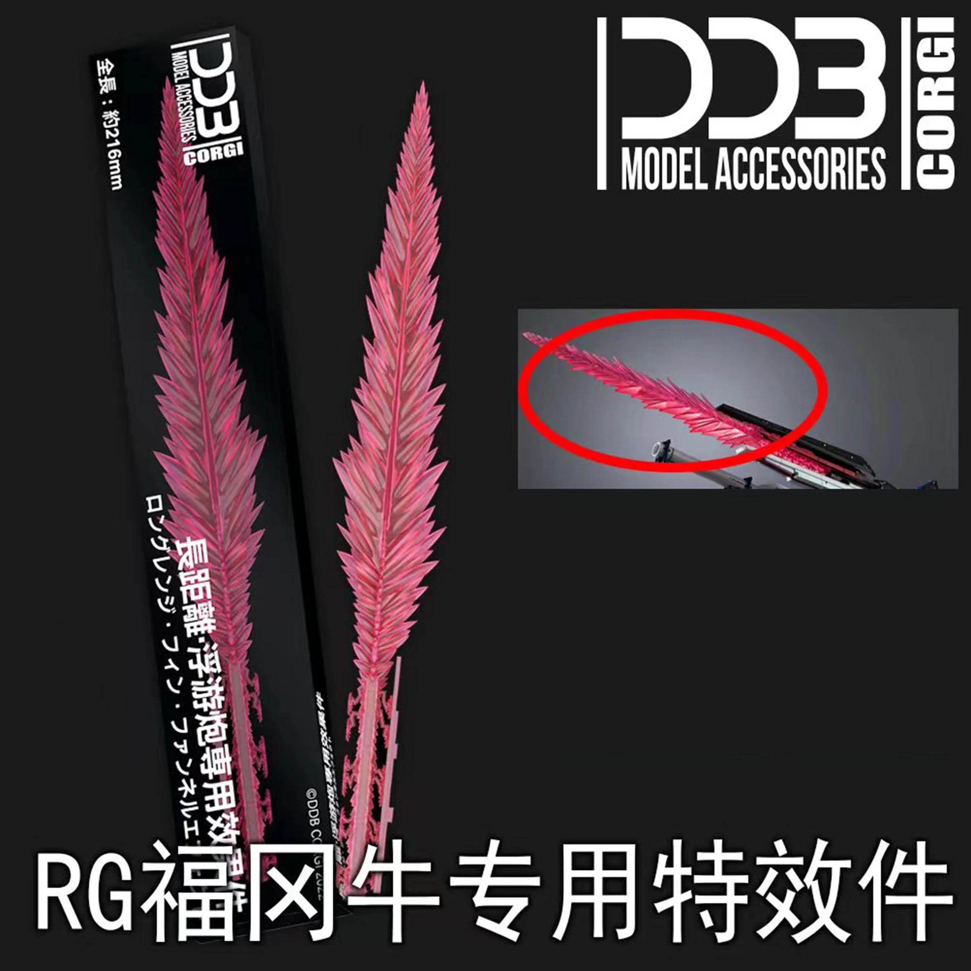 Фото DDB RG 1/144 RX-93ff동 Fukuoka V Light Gun Оружие Специальные эффекты Комплект аксессуаров для поддержки платформы №4