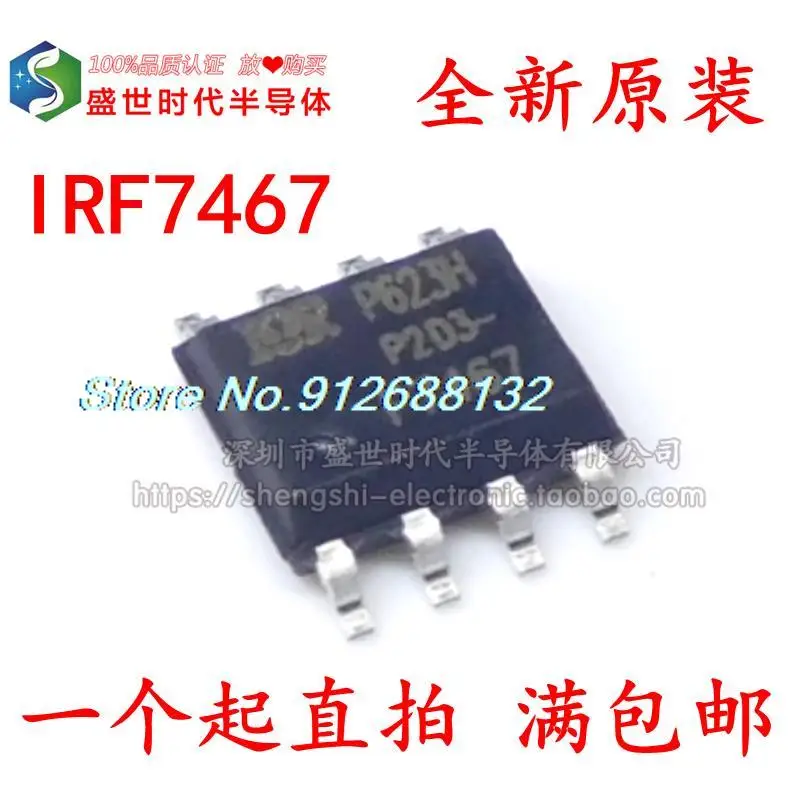 

20 шт./лот IRF7467 F7467 SOP8 30V 11A MOS