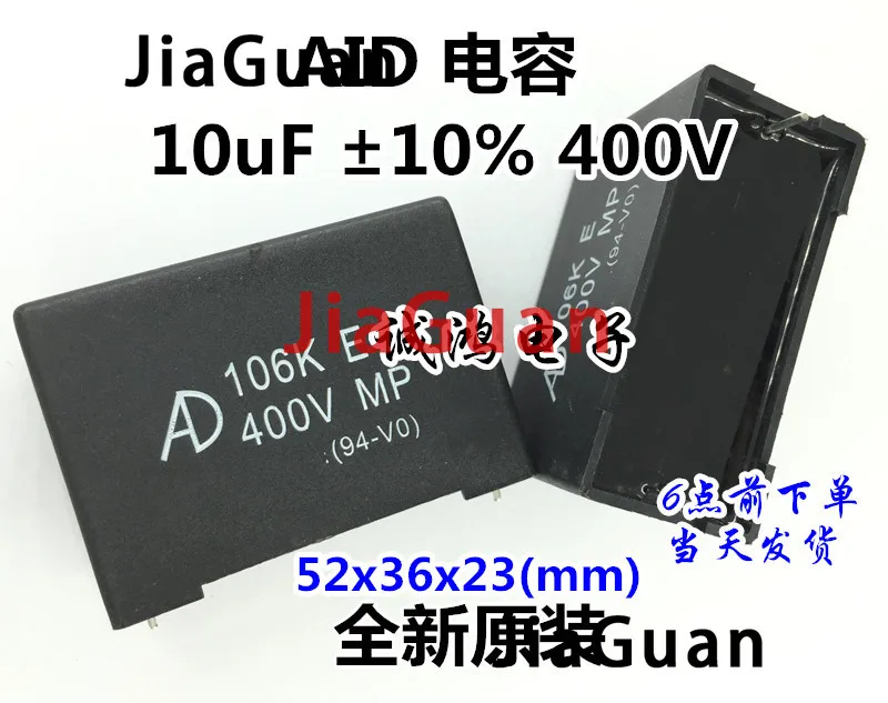 Новинка оригинальный вспомогательный конденсатор 10 мкФ 400V 10% AD 106K MP 400VDC размер