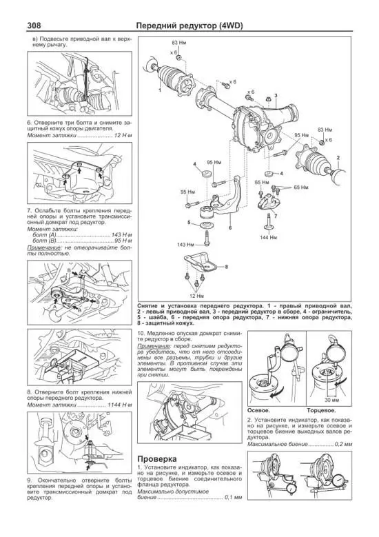 Как снять двигатель тойота хайс Книга - Toyota Hiace / Regius Ace. Модели с 2004 года. ISBN: 978-5-88850-589-2 A