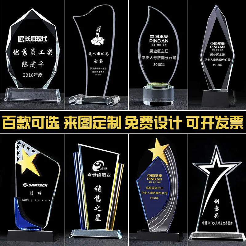 Crystal Trophy Индивидуальные соревнования Памятные сотрудники компании Студенческая