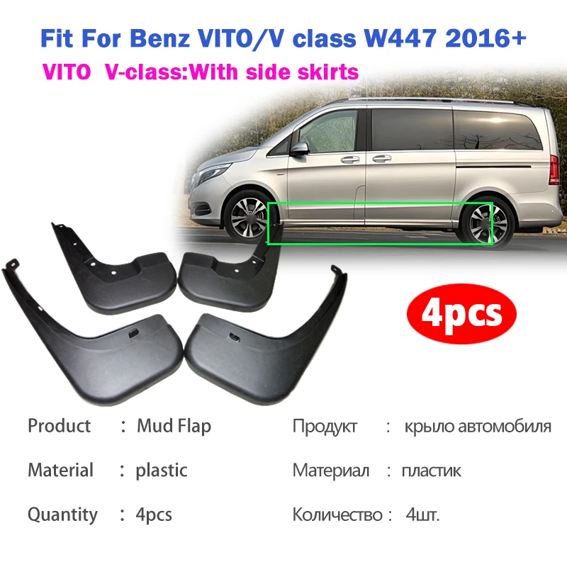 Фото Для Mercedes-Benz V-класса Vito W447 AMG V260L V250: Комплект брызговиков (4 шт.) для защиты от грязи, аксессуары для автомобиля №2