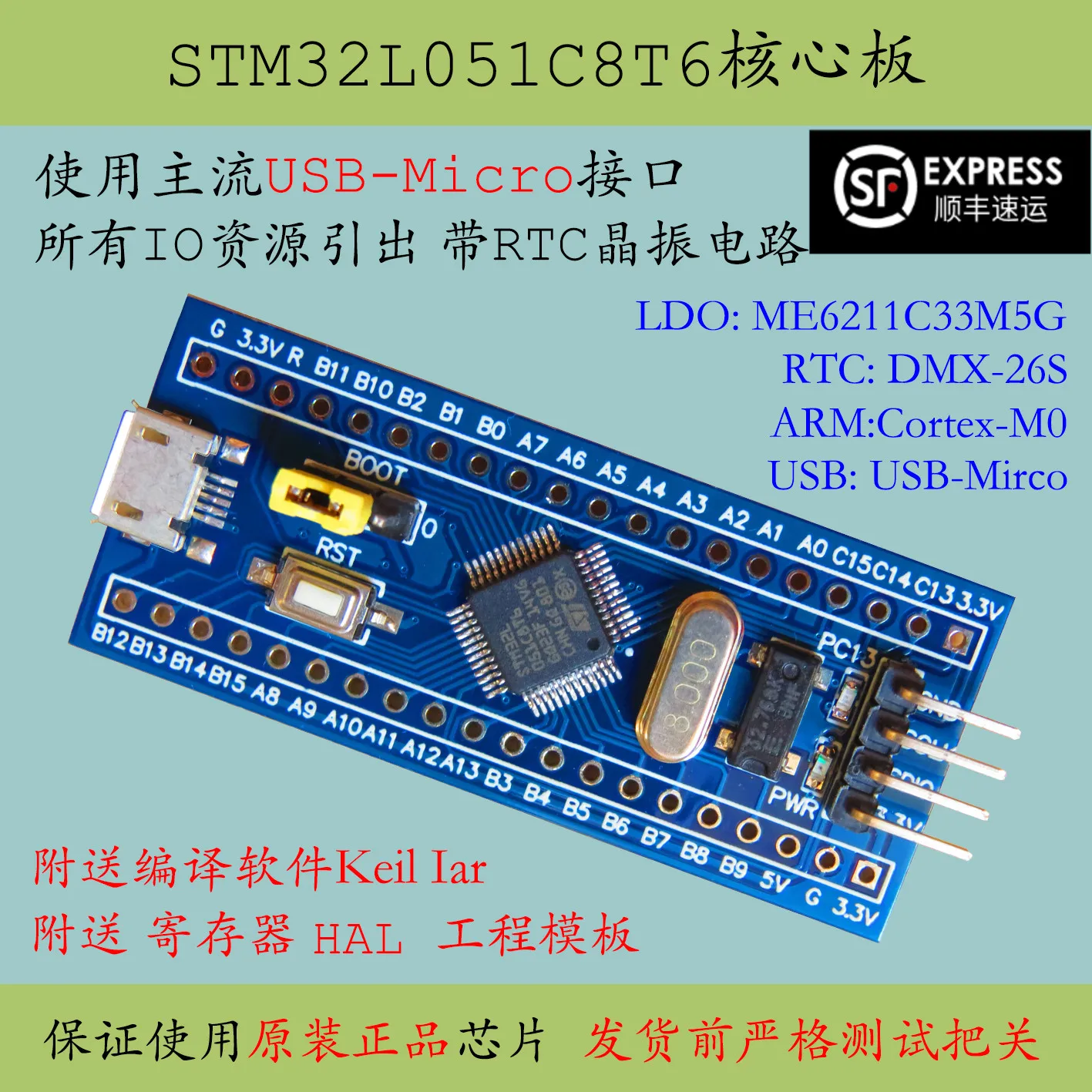 Плата разработчика минимальной системы STM32L051C8T6 плата с низким