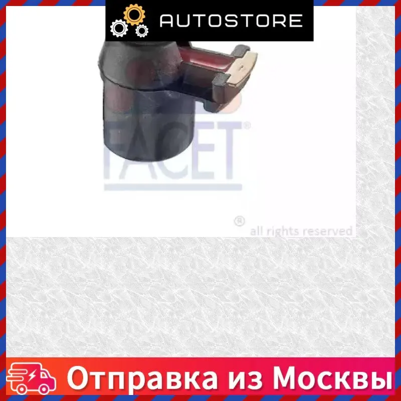 Бегунок распределителя зажигания Facet 3 8129RS 38129RS |