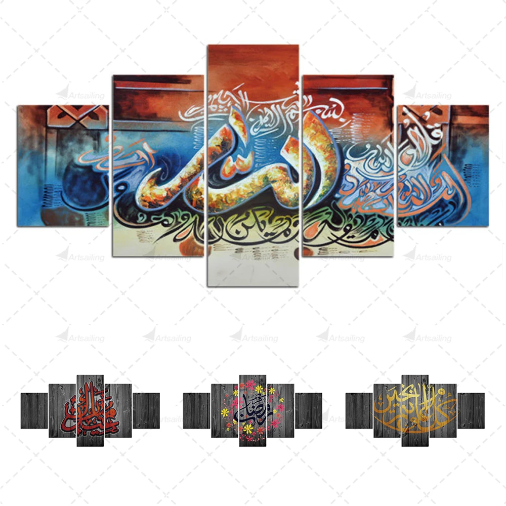 

5 Panels Canvas Paintings Calligraphy Islamic Character Symbol Picture Poster Printer Background Wall Art Decoration