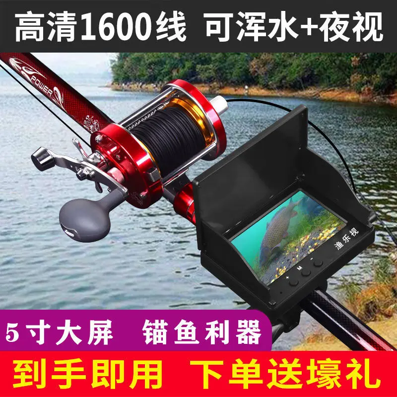 

Visual Anchor Fishing Rod, High-Definition Night Vision, Muddy Water Fish, Complete Set Of Fishing Rod, Fish Detector, Ultra-Hig