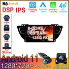 Автомобильная Мультимедийная система, DVD-плеер 9 