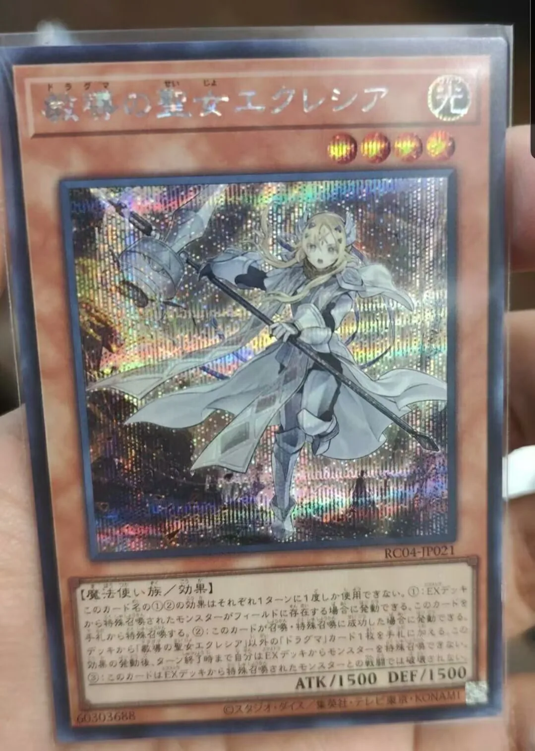 Yugioh KONAMI Duel Monsters RC04-JP021 Dogmatika Ecclesia Virtuous Secret Редкая японская коллекция мятная карта