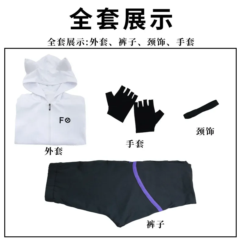 Костюм цианиозы Monster Incident Fox Demon полный аниме-костюм для косплея повседневная