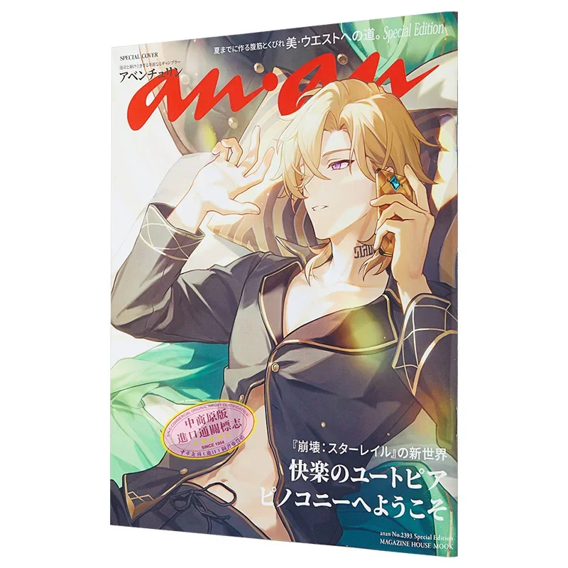 Журнал Honkai: Star Rail Авантюрин Rindu