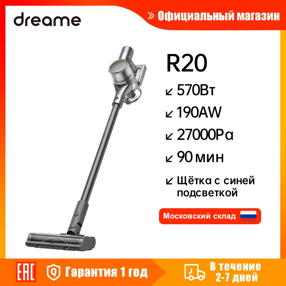 [Ru】dreame R20 беспроводное умное домашнее устройство, обнаружение грязи, эргономичное управление экраном, всасывание 27 кПа, 150 Вт, 000 светодиодный [Ru】dreame R20 беспроводное умное домашнее устройство, обнаружение грязи, эргономичное управление экраном, всасывание 27 кПа, 150 Вт, 000 светодиодный