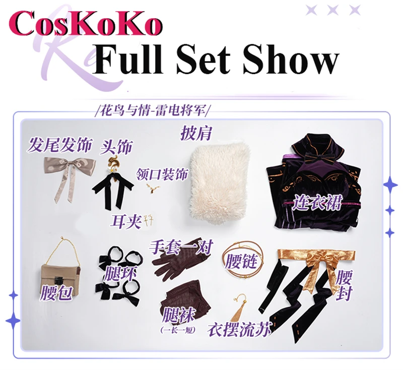 CosKoKo Raiden Shogun Косплей Genshin Impact Костюм Цветы Птицы и Любовь Милая изящная униформа