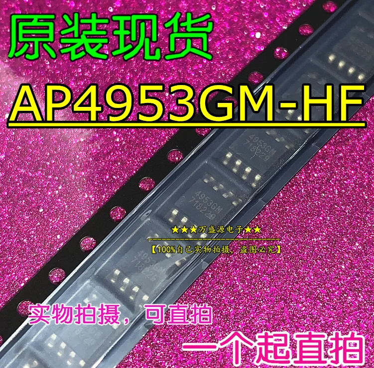 

20 шт., 100% оригинальная новинка, AP4953GM-HF Silkscreen 4953GM AP4953GM трубка с полевым эффектом SOP-8
