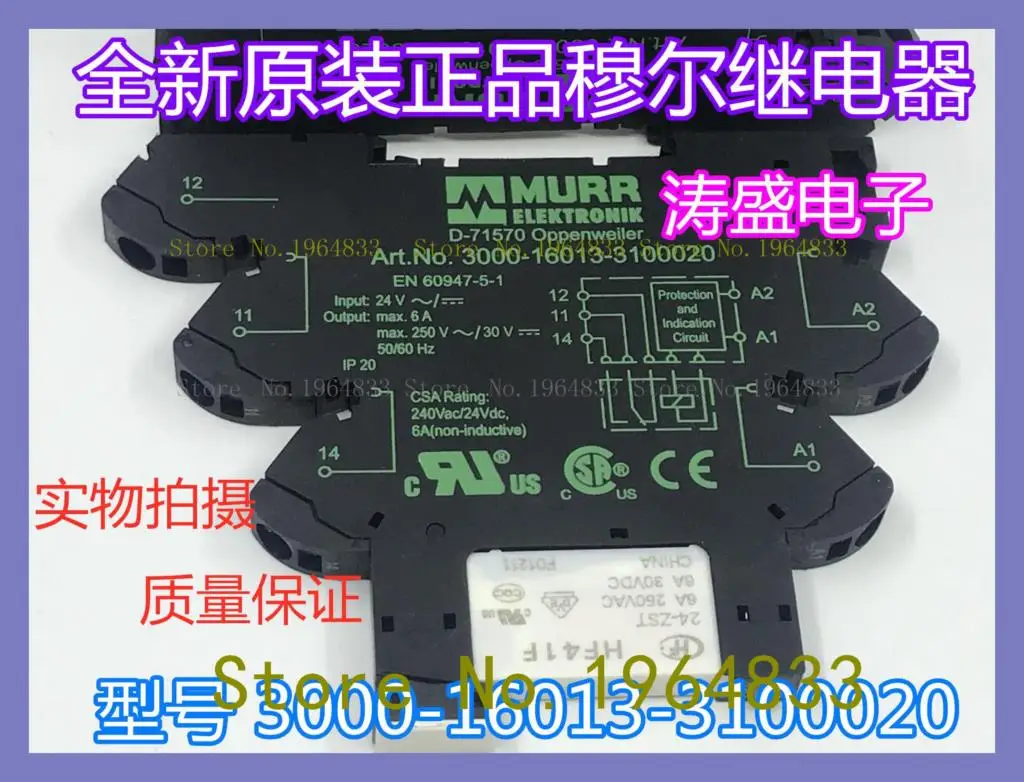 

Реле 3000-16013-3100020 HF41F 24-ZST