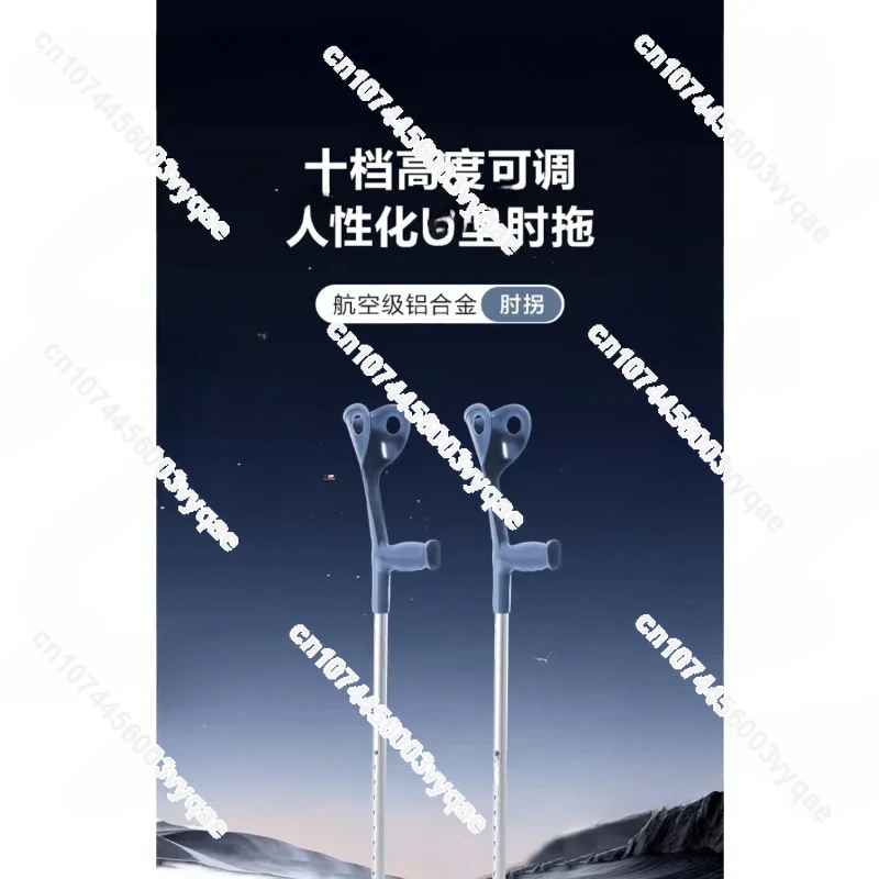 Складная трость с кончиками трости костыли для пожилых предплечья