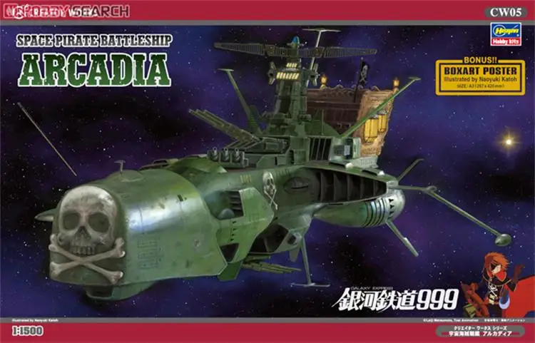 

Hasegawa 64505 1/1500 Space Pirate Battle Ship Arcadia (Plastic model)