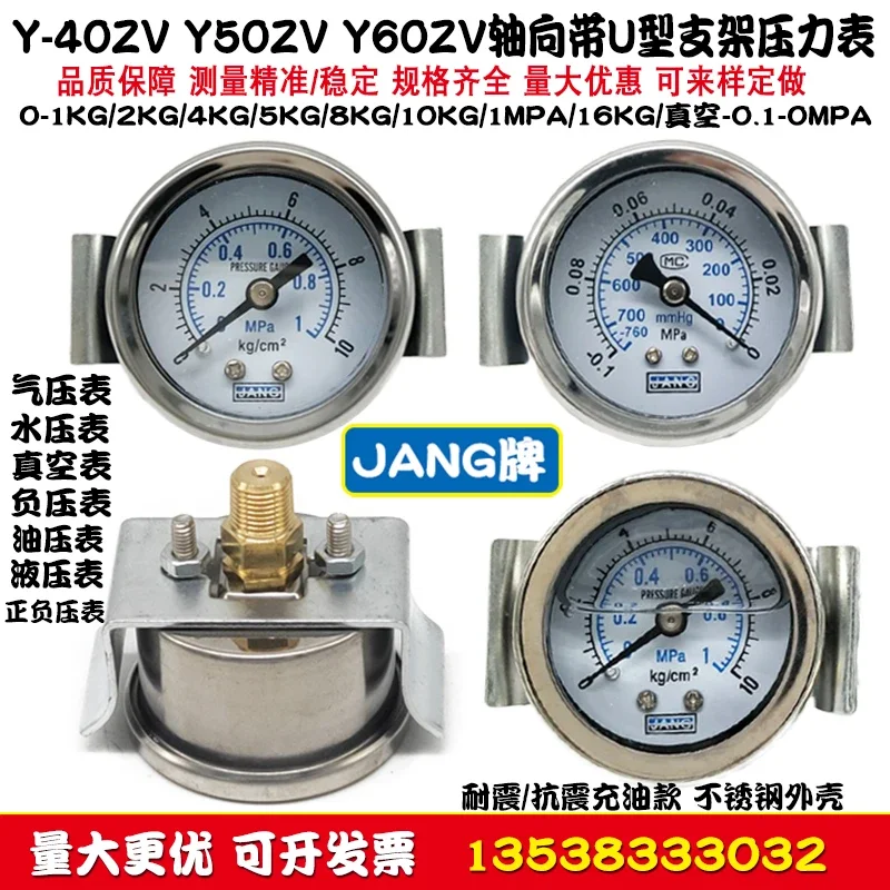 3 шт. осевой манометр Y40zv с опорой 10 кг 1 МПа