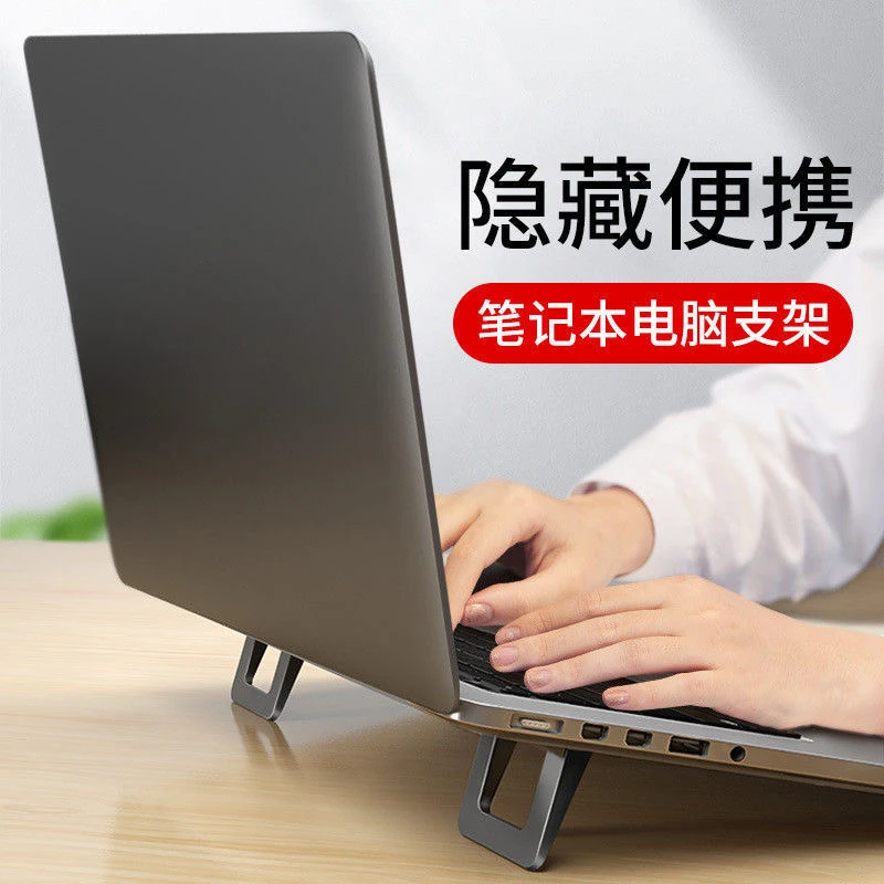 

Подставка невидимая для ноутбука, держатель для охлаждающей подставки для ноутбука Macbook, универсальный держатель для ноутбука, 1 пара