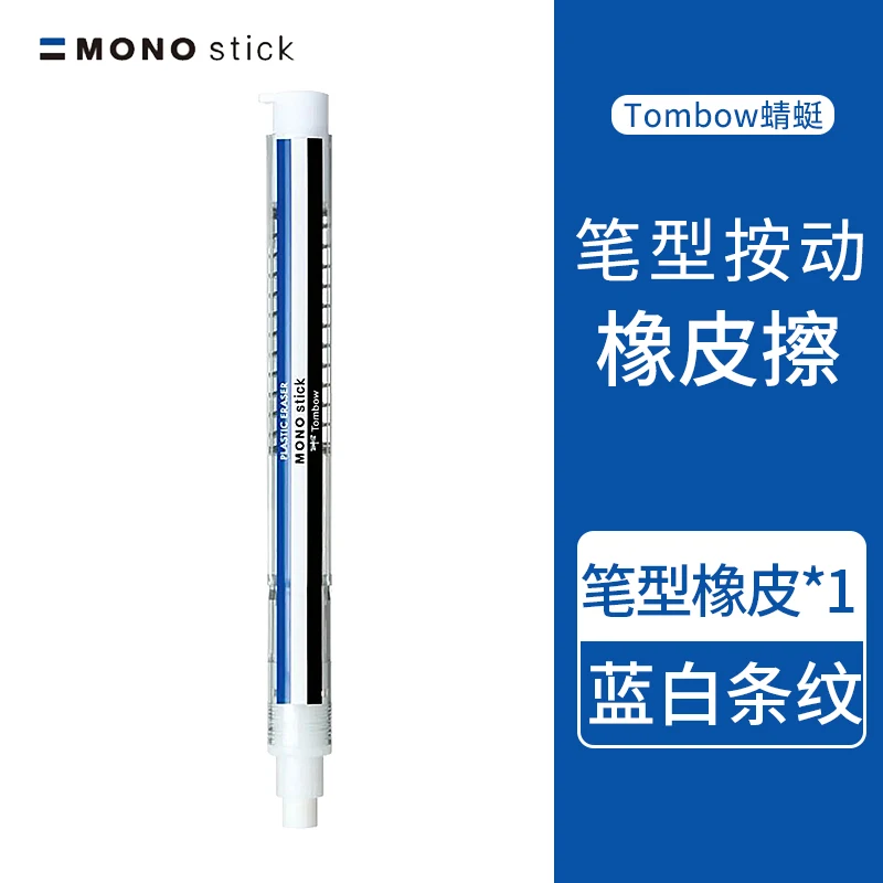 

Японская моно-стирательная резинка Tombow, запасная упаковка, ультратонкий карандаш, идеальная переработка деталей, профессиональный ластик для рисования, ручка