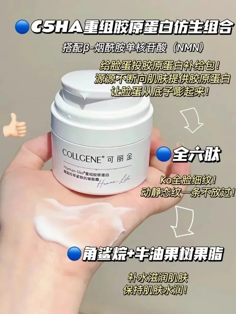 Фото Подлинный оригинальный COLIGENE Recombinant Collagen Укрепляющий крем против морщин 30 г Улучшающая эссенция Увлажняющий крем против старения №1