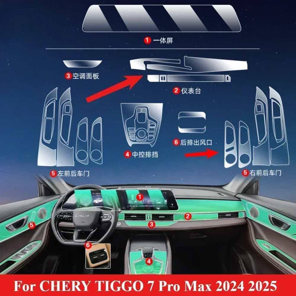 

Для CHERY TIGGO 7 Pro Max 2025 2024PPF защитная пленка аксессуары интерьер прозрачный ТПУ навигационная панель шестерни центральная консоль