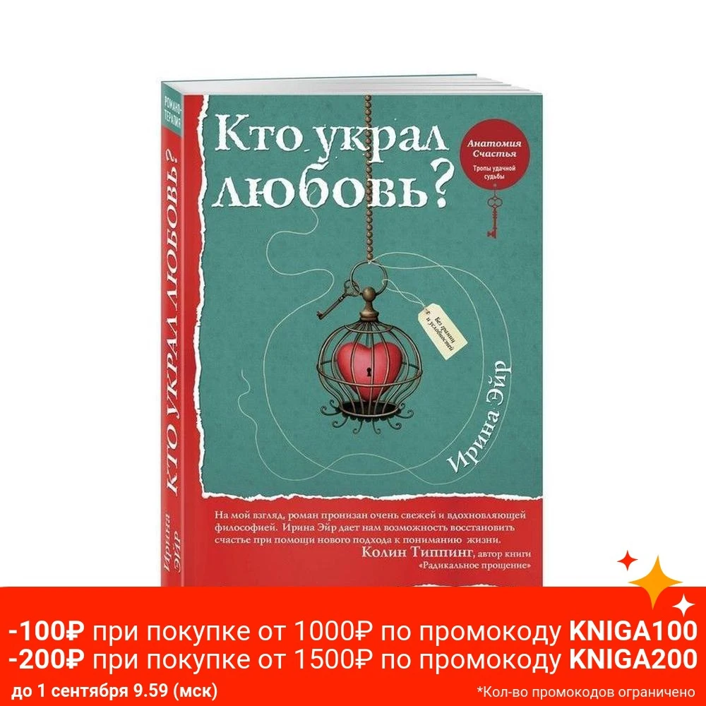 Кто украл любовь(м) | Канцтовары для офиса и дома