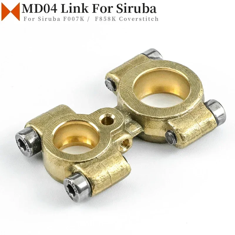 Соединительная тяга MD04 подходит для деталей швейной машины промышленного стежка