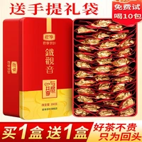 buy one get one free5a 500g tiekuanyin non special fragrance small package tea 2021 new tea gift box oo long tea
