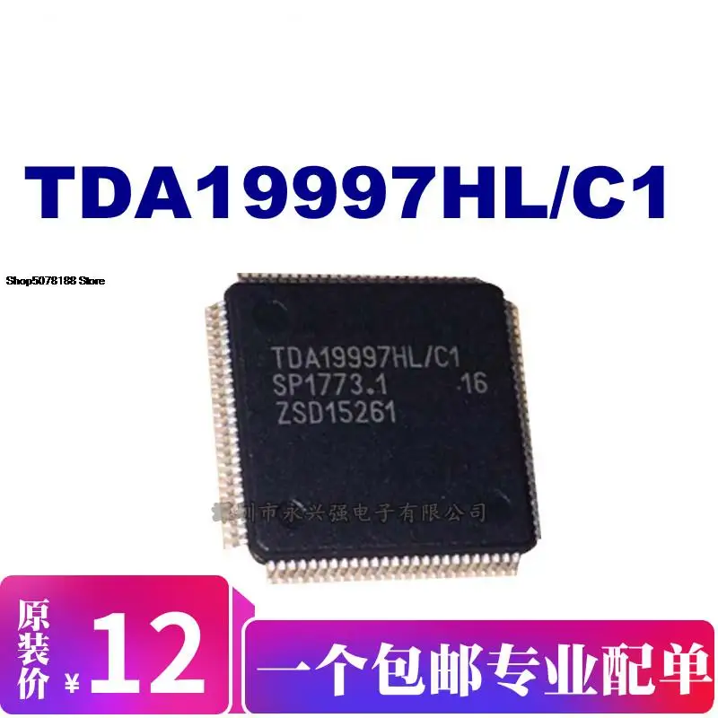 5 шт. TDA19997 TDA19997HL/C1 |