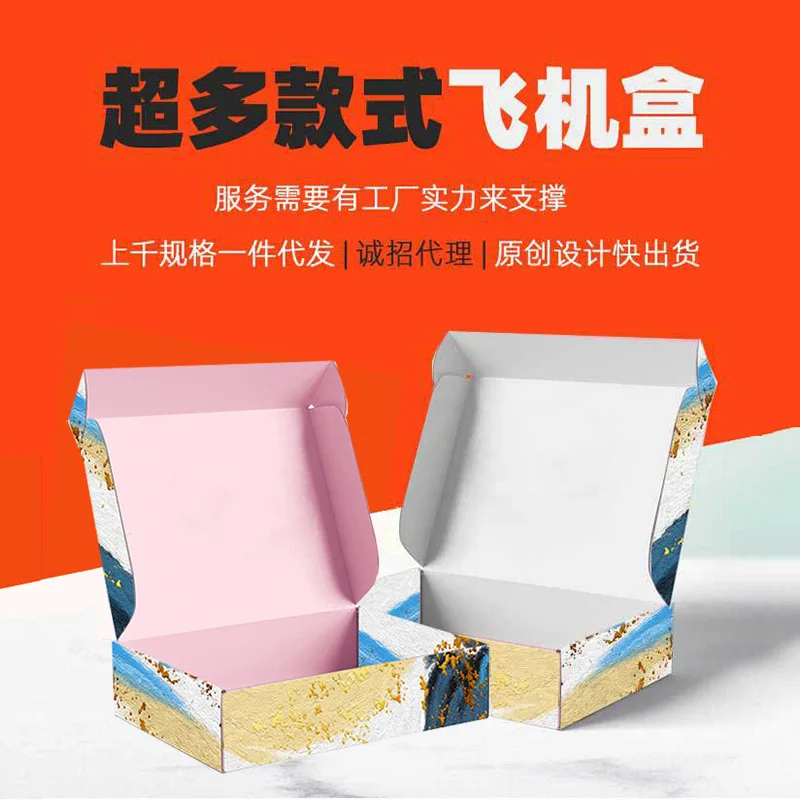 

10PCS Corrugated Mailer Shipping Box For Sending Festival Birthday Party Gift Packaging Favour Clothes Wigs Storage Carton