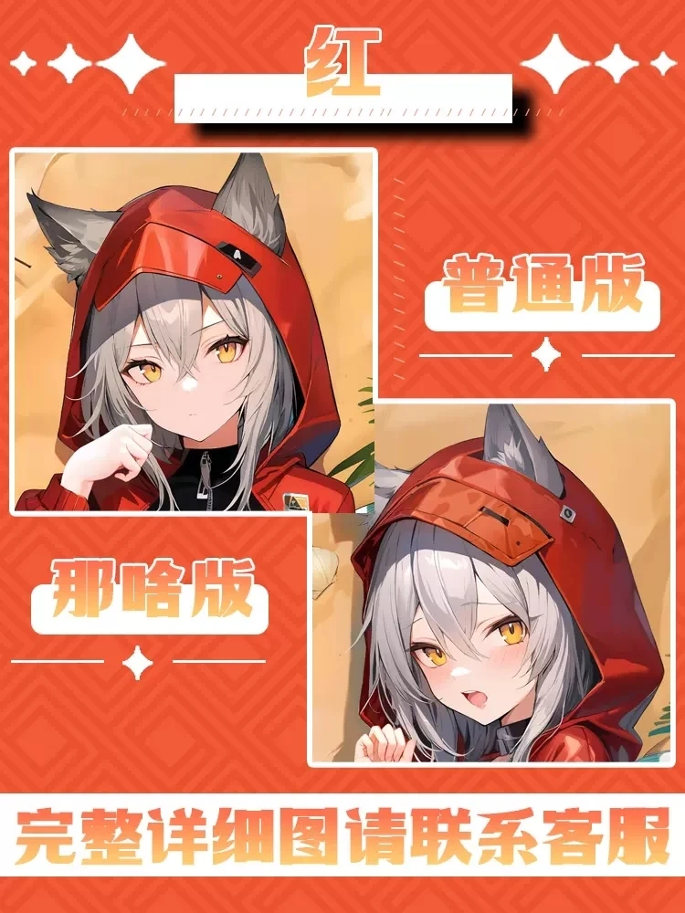 Подушка красная дакимакура из аниме Рыцари для косплея