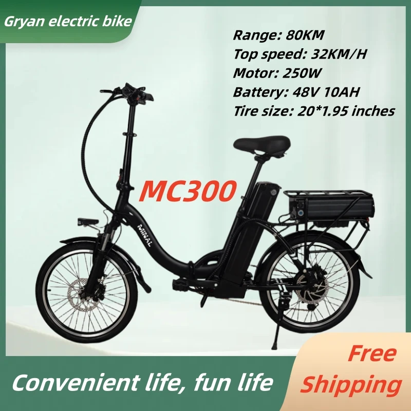 Встроенный складной мопед Gryan