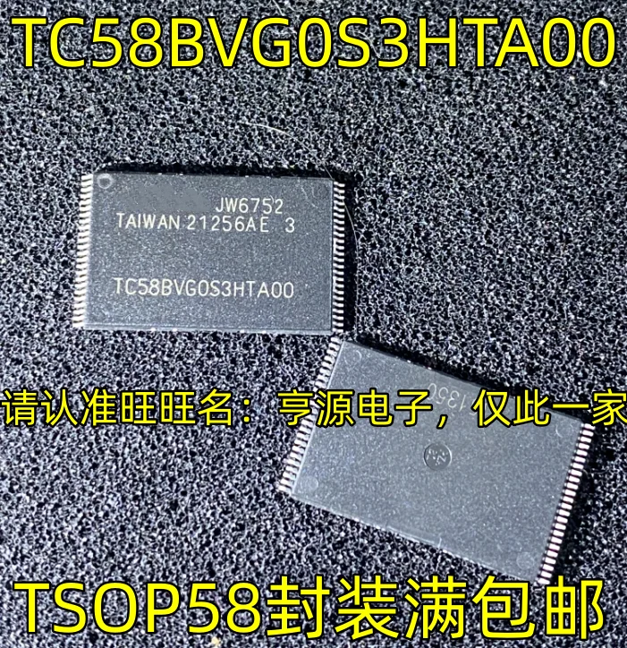 

10 шт. 100% новый TC58BVG0S3HTA00 TC58NVG2S3ETA00