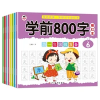 8 booksset children pencil chinese tracing red 800 character preschool children aged 3 6 practice copybook early education book