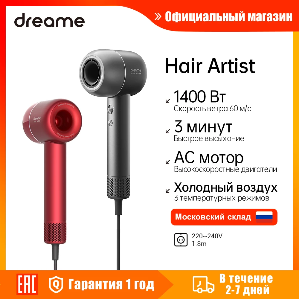 

Dreame Hair Artist Hair Dryer Professional Quick Dry Smart Temperature Control Negative ion Lightweight Hairdryer with Nozzle