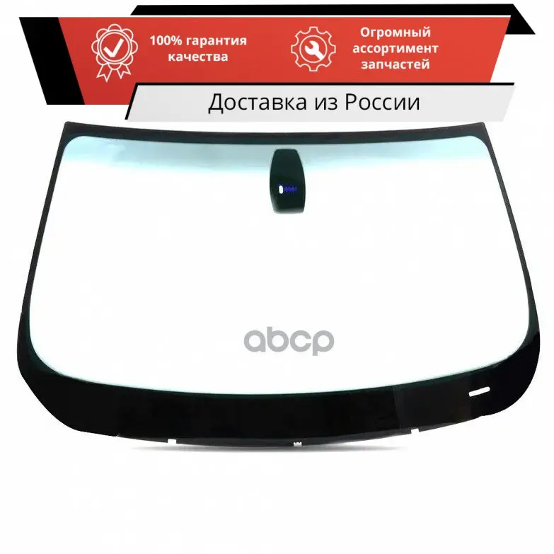 Лобовое зел. серая полоса датч.дождя BMW арт. 51317186790 | Автомобили и мотоциклы