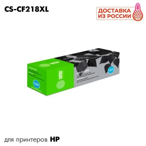 картридж лазерный cactus cs-cf218xl черный/black. Cactus cf218xl. Cactus cs-cf218xl. картридж cactus cs-sp100. Cs-cf218a картридж.