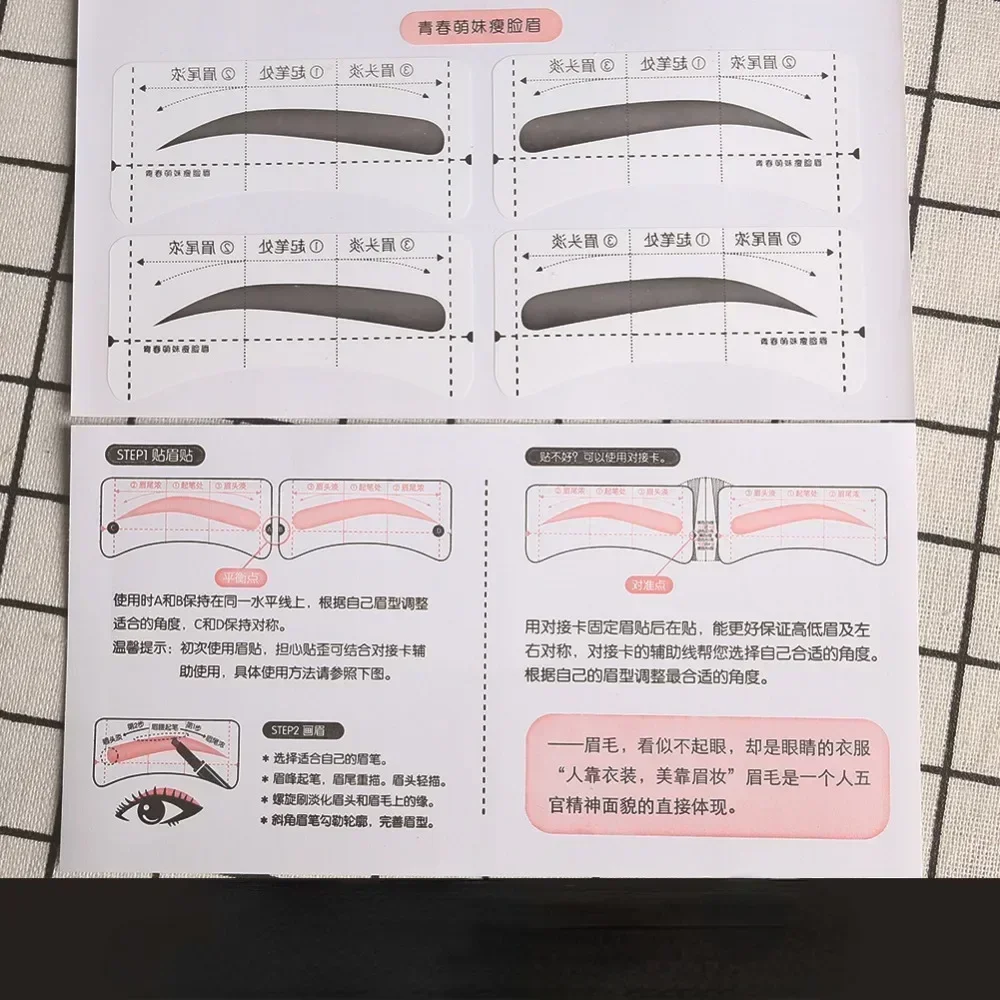 Новинка одноразовые трафареты для бровей шаблон ухода за кожей инструменты