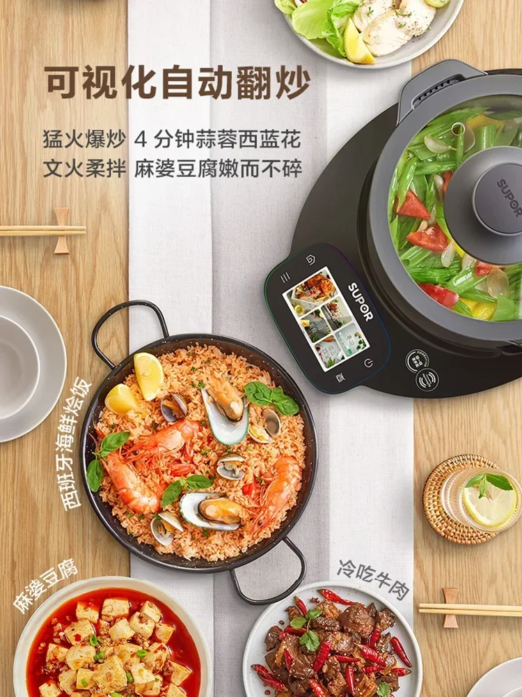 220 В SUPOR Small C Master Chef Machine Smart Stir Fry Cooking Robot Многофункциональный автоматический