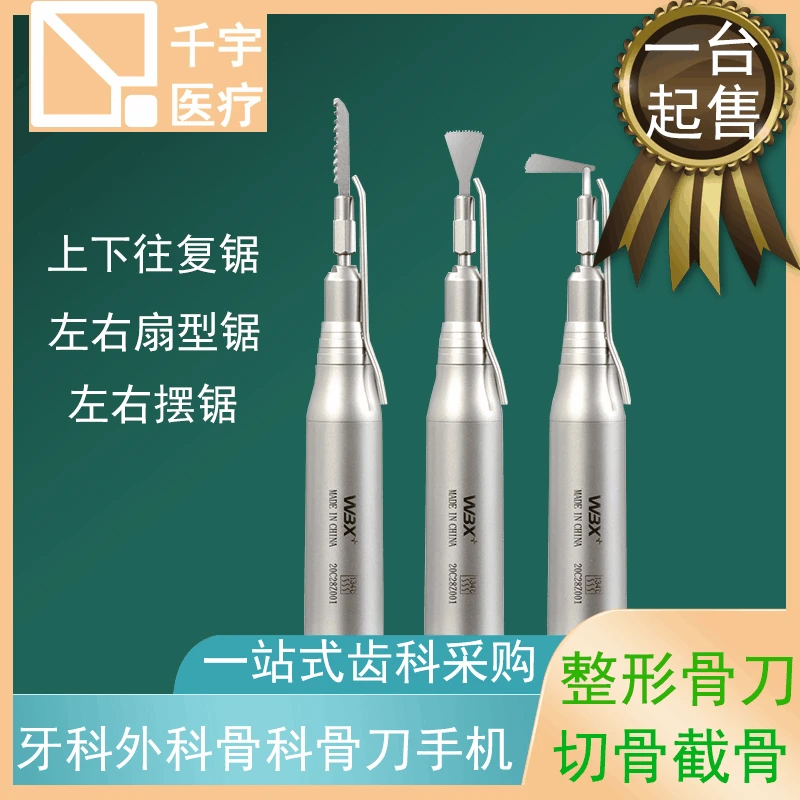 

Den-tal surgery, orthopedic surgery, swing saw blade osteotomy, bone cutting, plastic surgery, bone knife instruments