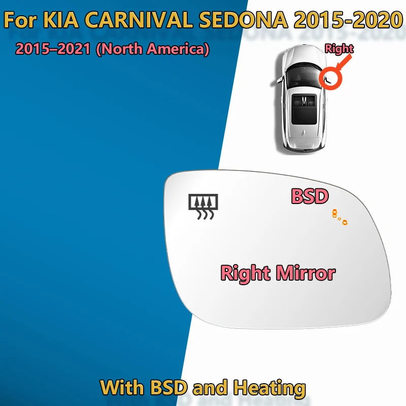 

С BSD для KIA ​ Зеркало заднего вида SEDONA CARNIVAL 2015 2016 2017 2018 2019 2020/левое и правое крыло, линза зеркала/автомобильные аксессуары