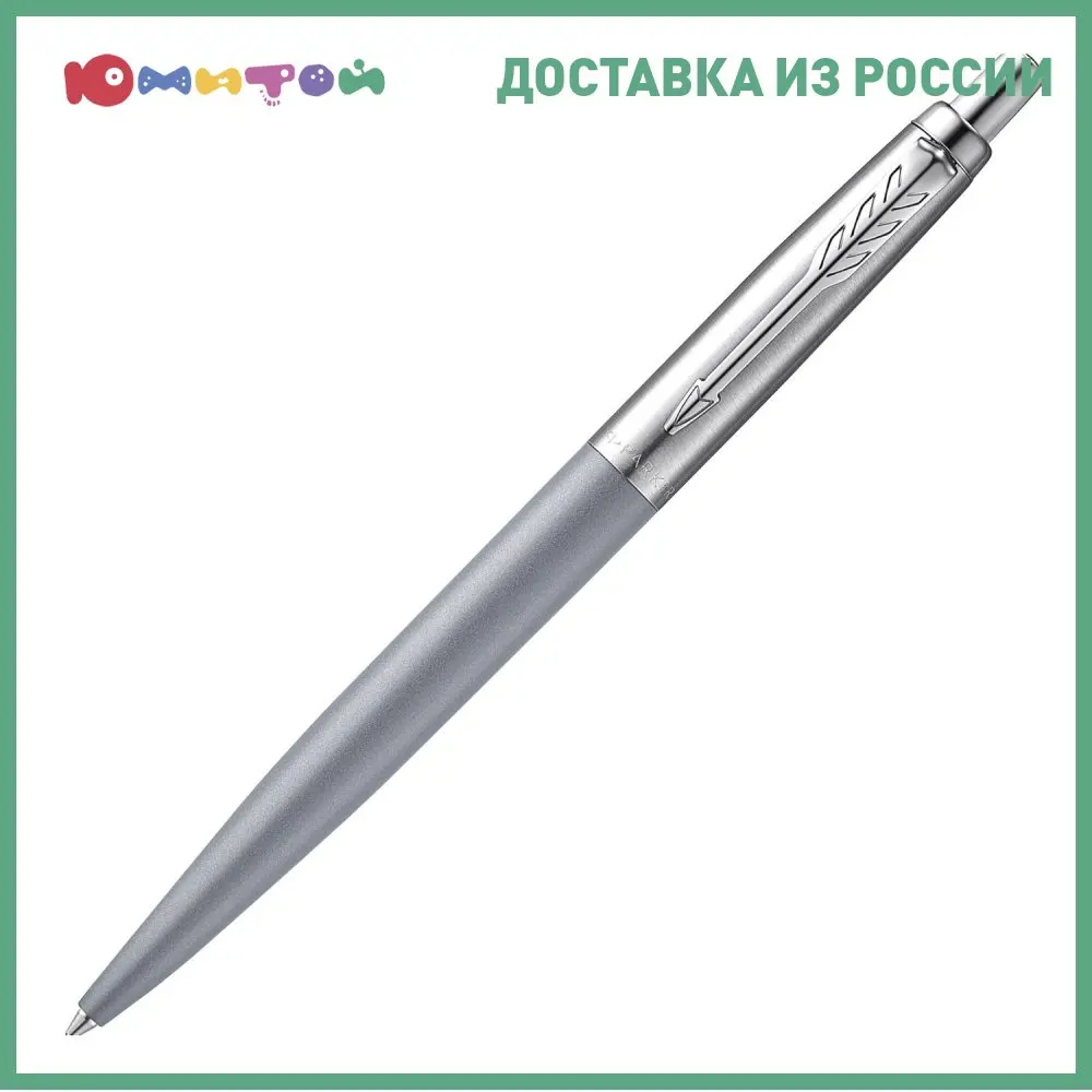 Ручка шариковая Parker &quotJotter XL&quot УТОЛЩЕННЫЙ корпус серый матовый лак детали из