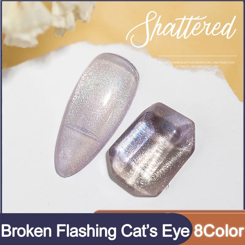 15ML Broken Flashing Cat's Eye Gel Nail Polish Semi Permanent Varnishes Hybrid Reflective Shiny UV Magnetic Nail Art Gel 8colors