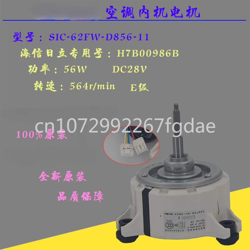 

Brand New for Hisense Hitachi Air Conditioning Indoor Motor SIC-62FW-D856-11 Motor H7B00986B