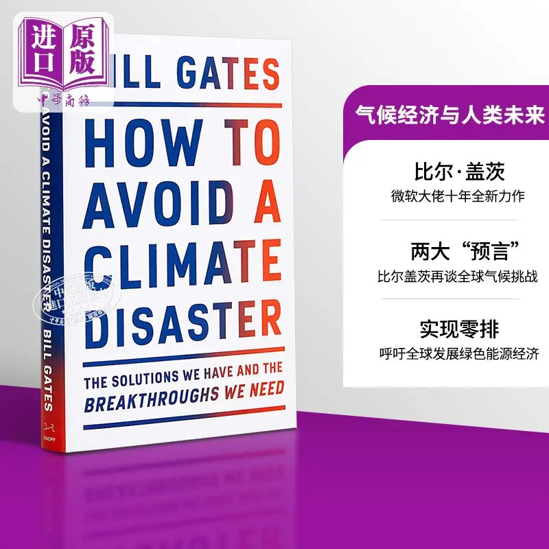 

How to Avoid a Climate Disaster by Bill Gates Climate economy and the future of mankind reading book