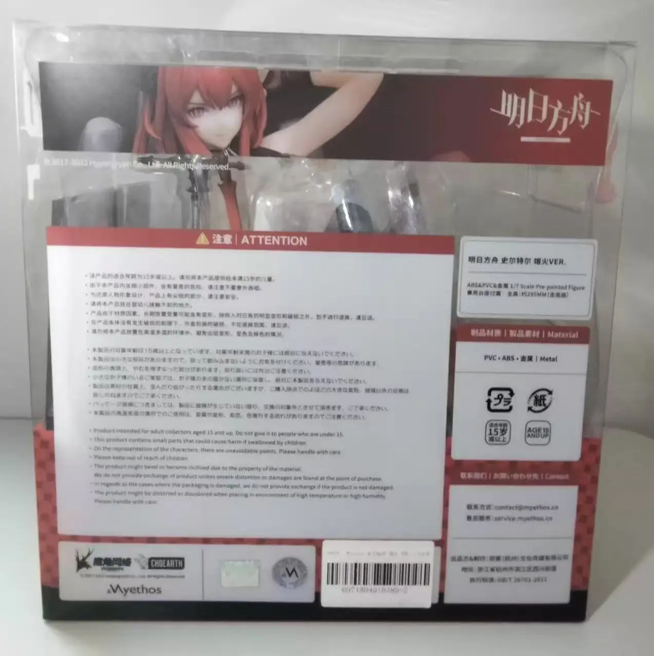 【ZW】 Фигурка Myethos Arknights Shirter Molten Ver в масштабе 18, модель, игрушка, подарок (art.: 3920da322476d) - 3920da322476d