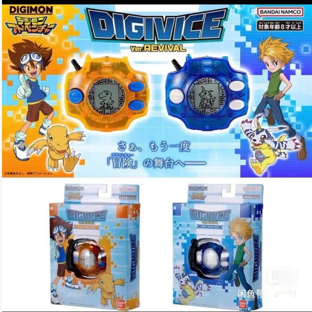Фото Специальное предложение: Предзаказ! Фигурки Bandai Digivice Ver.REVIVAL Reproduction: Ягами Тайчи и Ишида Ямато (разные цвета) — Frenzy в наличии №2
