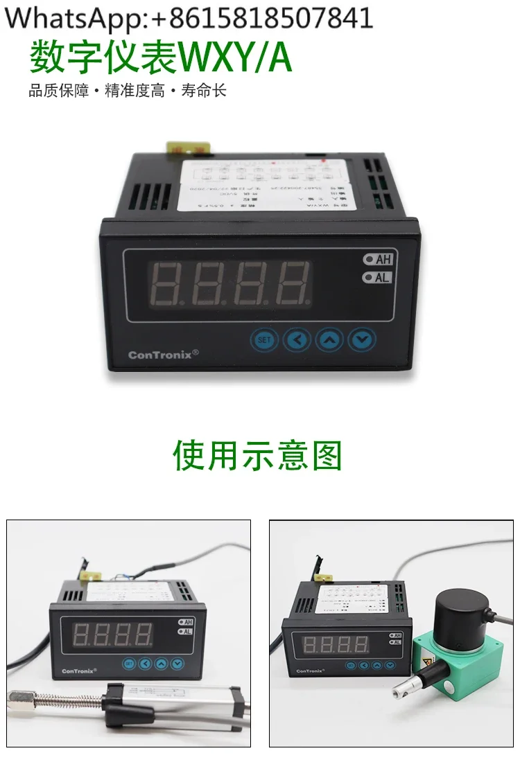 Датчик линейного перемещения WXY/прибор дисплея электронной линейки